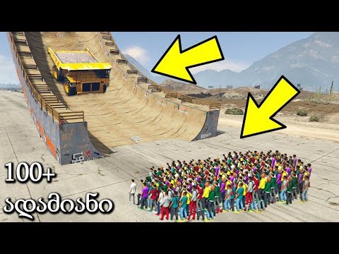 შეძლებენ ადამიანები მანქანის შეჩერებას ? - GTA 5 ქართულად / gta 5 qartulad