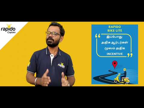What Is Auto Lite In Rapido Means