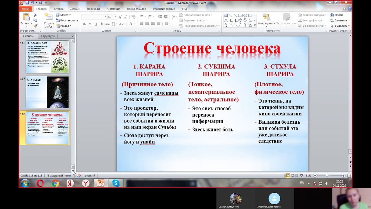Куликова Астролог