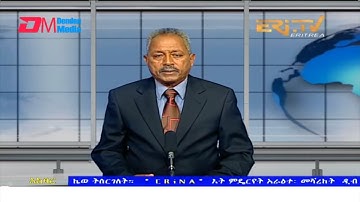 News in Tigre for March 5, 2022 - ERi-TV, Eritrea