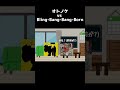 オトノケvsBling-Bang-Bang-Born #ネタ #オトノケ #ダンダダン