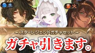 【グランブルーファンタジー / ガチャ / 12周年 …