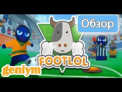 Обзор игры  FootLOL Epic Fail League