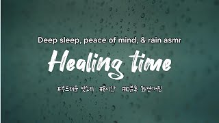 (8 hours/10 minutes later, screen off) Soft rain, insomnia relief, deep sleep in 10 minutes screenshot 5