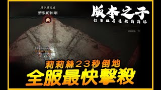 暗黑4｜版本之子....能PVP x 能推100層 x 速殺莉莉絲｜Diablo IV 暗黑破壞神4｜JG Game