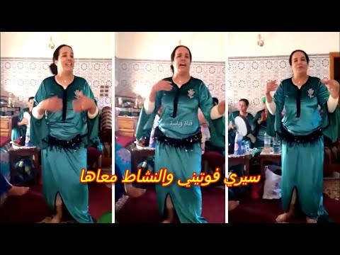 سيري فوتيني ما ديريهاش بيا بصوت نادية الزمورية 