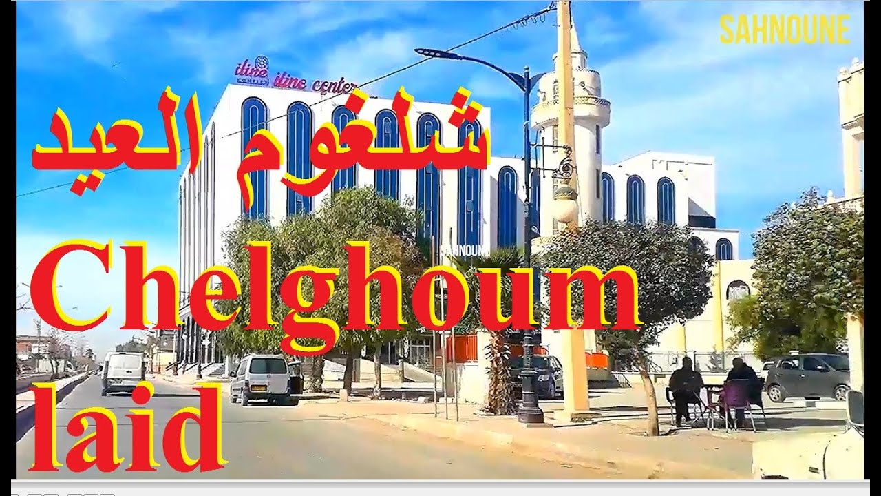 Chelghoum laid  11 شلغوم العيد
