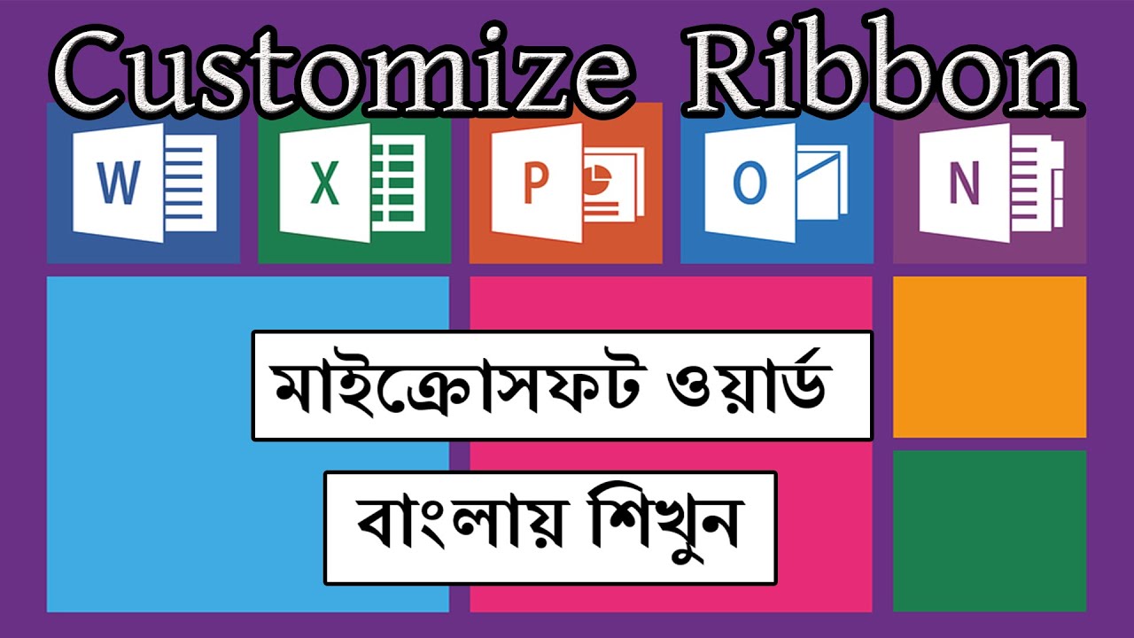 how-to-customize-ribbon-way-to-customize-ms-word-ribbon-in-bengali