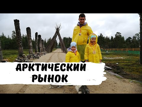 Video: Dove Andare A Murmansk