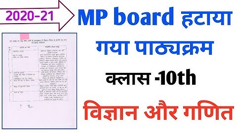 Class 10th reduced syllabus in Hindi 2021| MP board | social science and math reduce syllabus