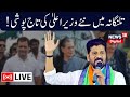 Live  revanth reddy takes oath as cm  congress  telangana news  lb stadium  news18 urdu