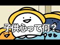 園児になって動画を撮ってみる