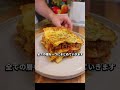チーズに沈むパスタ ラザニア