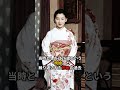 ㊗️12万再生 美智子さまの封印された過去 令和に蘇る真実 #美智子さま #皇太子妃