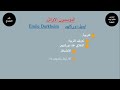 إيميل دوركاييم 4
