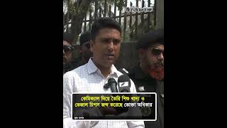 কেমিক্যাল দিয়ে তৈরি শি/শু খাদ্য ও ভেজাল চিপস জব্দ করেছে ভোক্তা অধিকার l Vokta Odhikar l Ittefaq