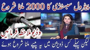 Ehsaas Program 786 Online Registration 2022 | 786 Program Online Registration | How To Check Online