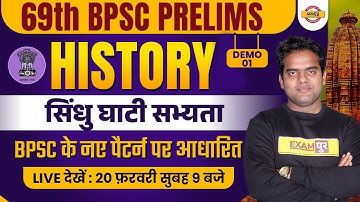 69TH BPSC PRELIMS | BPSC HISTORY CLASS |  सिंधु घाटी सभ्यता | BASED ON NEW SYLLABUS | RITESH SIR