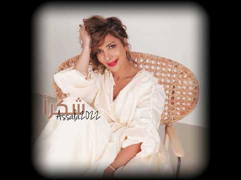 اصالة شكرا  2022