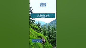 تلاوة خاشعة استخدموا الصوت #اكسبلور #دويتو #duet #تيك_توك #لايك #جديد #ترند #قرآن أسمع وأنشر تؤجر