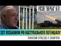 Бавовна у Феодосії. Виток секретів. Російська агентура в Україні та тривога в лавах ворога