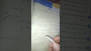 كيمياء ثانيه ثانوى حل الامتحان التانى كتاب الامتحان