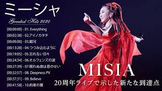 MISIA   逢いたくていま   The Super Tour Of Misia   Misia メドレーがベストヒット2020