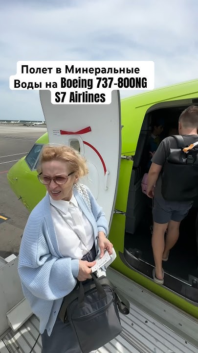 Полет в Минеральные Воды на Boeing 737-800NG S7 Airlines - YouTube