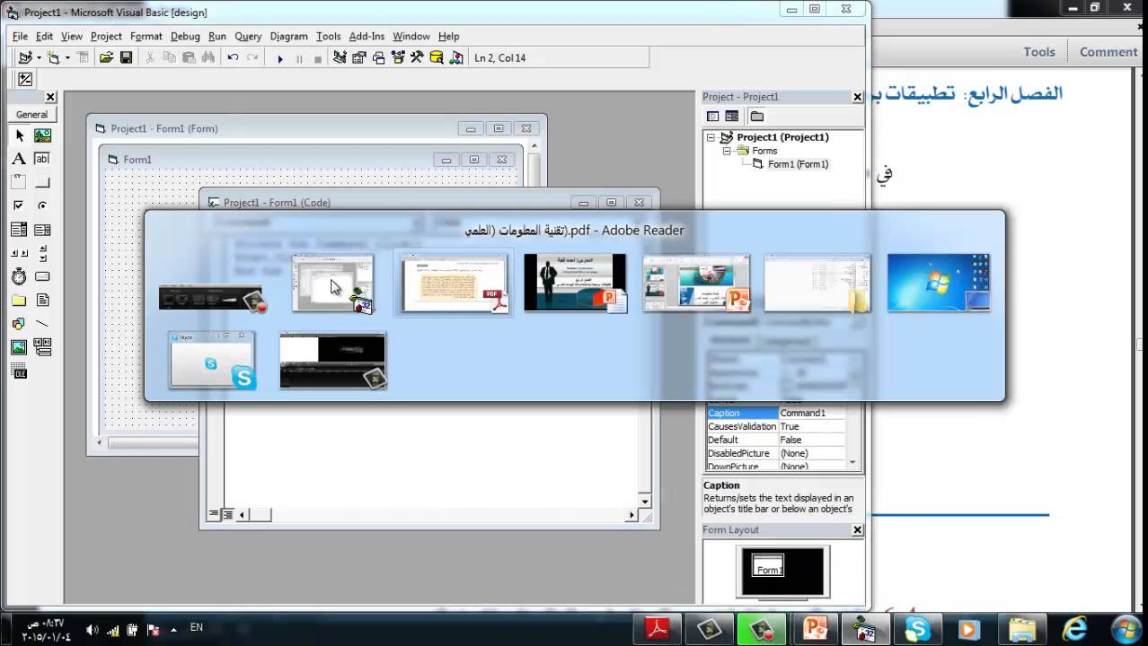 تقنية المعلومات   درس 60  61  الفصل الرابع الطرق