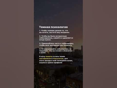 Темная психология #манипуляции #психология #темнаяпсихология - YouTube