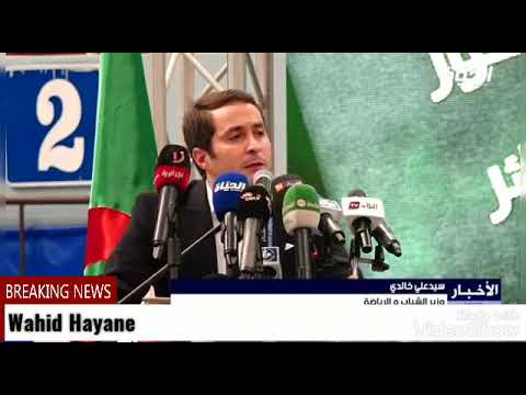 وزير الرياضة سيد علي خالدي الدستور الجديد جاء من بيان أول نوفمبر ولي معجبوش الحال يبدل لبلاد