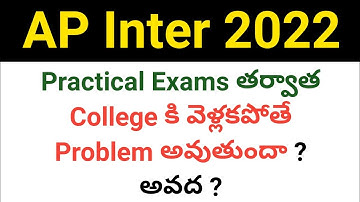 ap inter 2022 after practical exams can we go to college or not in telugu