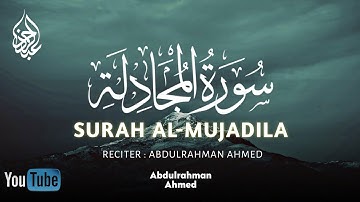 سورة المجادلة كاملة حصرية ✨ (( تلاوة ستشعرك بالسكينة و الطمٲنينة🤍 )) القارئ عبدالرحمن احمد ||