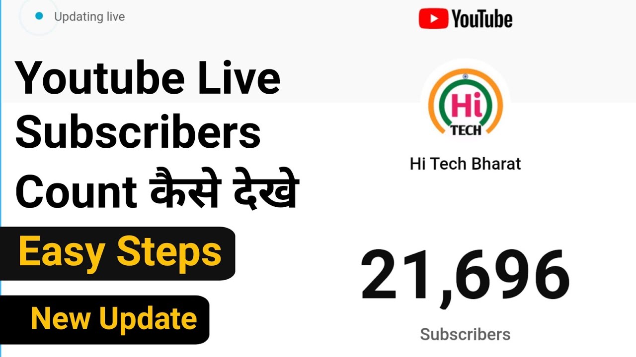 live subscriber count kaise kare