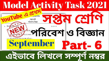 Class 7 Science Model Activity Task Part 6 || Model Activity Task Class 7 Poribesh Part 6