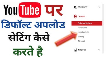 What Is Upload Default On YouTube Channel || How To Create Upload Defaults On YouTube Hindi