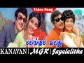 Kanavan  Movie Song | Mayangum Vayathu Video Song | M. G. Ramachandran | Jayalalithaa