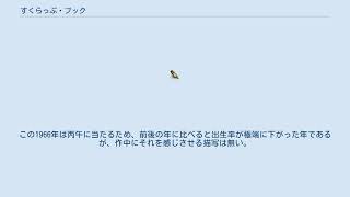 すくらっぷ・ブック