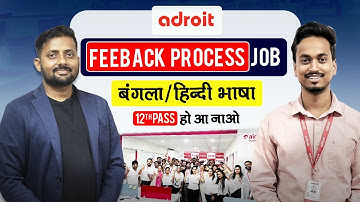 12वीं पास के लिए बड़ा मौका Vodafone और Airtel Feedback Process Job @seekhoforjob