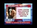 No Decision Made On Appointment Of CIC, CVC
