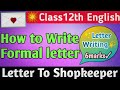How to write formal letter || Formal letter Format || Letter to Shopkeeper | Class12 | SKY Gurukul