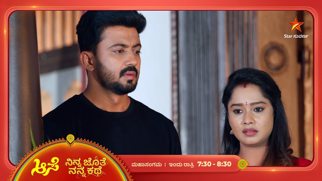 ರಂಗನಾಥ್‌ ಮಾತಿಗೆ ಭೂಮಿ ತಬ್ಬಿಬ್ಬು | Ep 779 | 24 Feb 2026 | Mahasangama