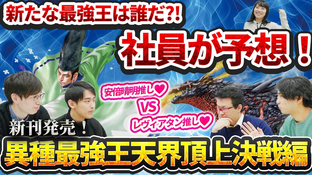 紹介動画🔥「学びの最強王になれ！ 最強王図鑑パソコン」🔥が