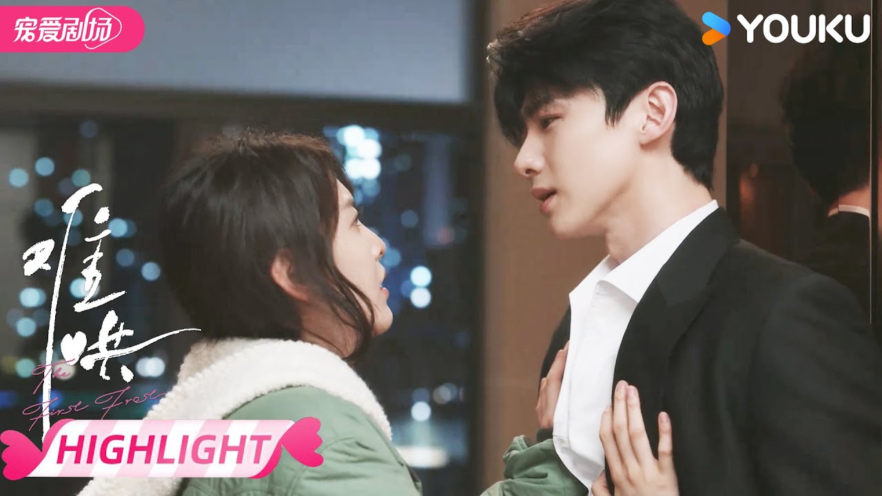 ENGSUB 😏“想追我就直说！”😳温以凡醉酒狂摸桑延！ | 难哄 The First Frost  | 白敬亭/章若楠 | 优酷宠爱频道 YOUKU ROMANCE