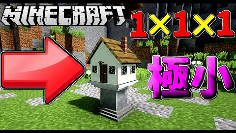 家を 出すコマンドマイクラ Mp3