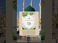 الصلاة على النبي ﷺ مكررة 1000 مرة الل هم صل على محمد وع ل ى آل محمد