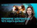 Соратник Зеленского в суде. Перемирие завершилось: что дальше. Новая разработка ВСУ | Главное