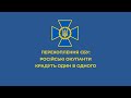 Перехоплення СБУ: російські окупанти крадуть один в одного