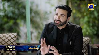 Rang De Episode 18 Promo Tomorrow At 900 Pm Only On Har Pal Geo