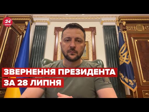 ❗️ Звернення ЗЕЛЕНСЬКОГО